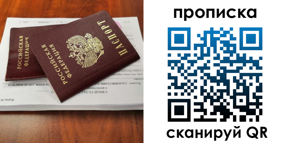 прописка в квартире в Асбесте
