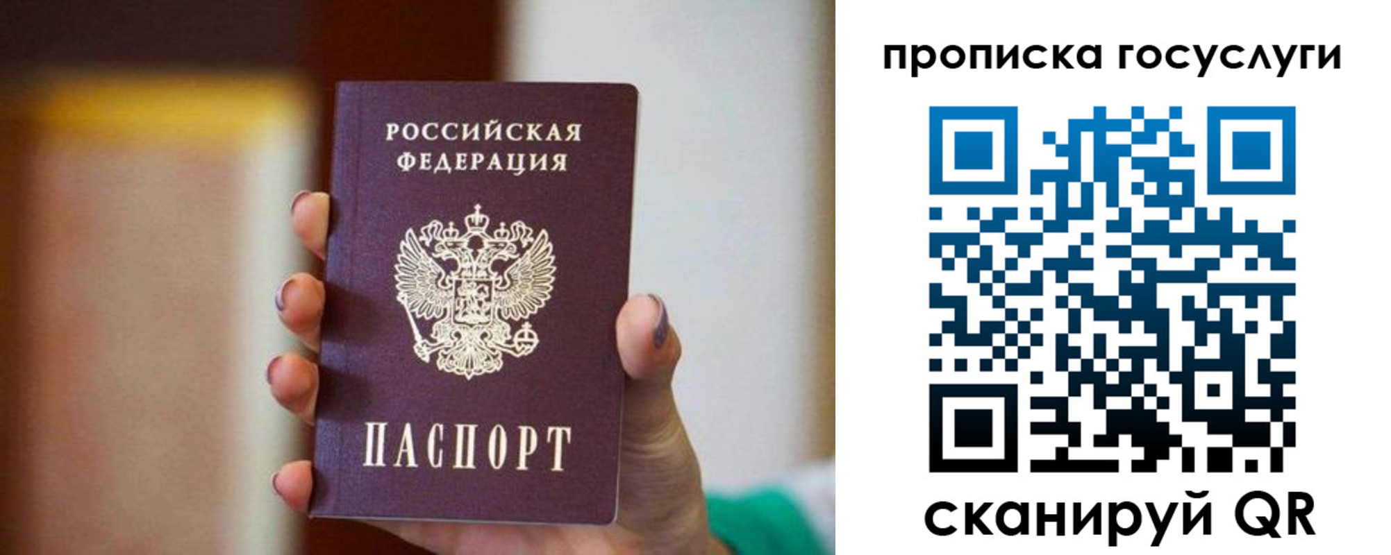 миграционный учет в Асбесте
