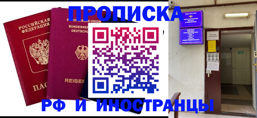 прописка для школы в Асбесте